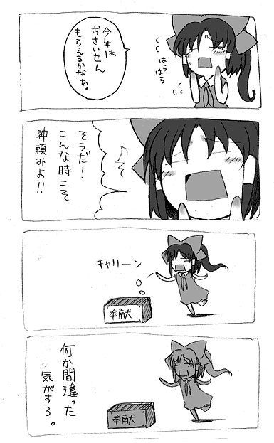 nenmatu04.gif 385��623 28K