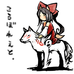 ookami.jpg 300��300 28K