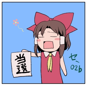 tousen.jpg 293��291 49K