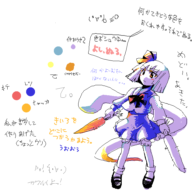 �����I�ʐF